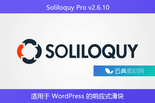 Soliloquy Pro v2.6.10 – 适用于 WordPress 的响应式滑块