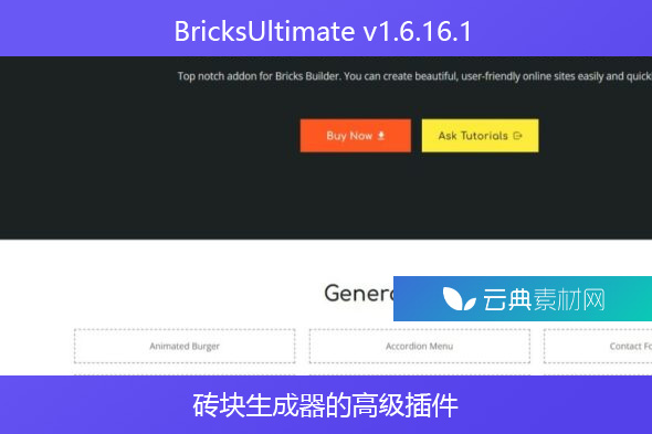 BricksUltimate v1.6.16.1 – 砖块生成器的高级插件