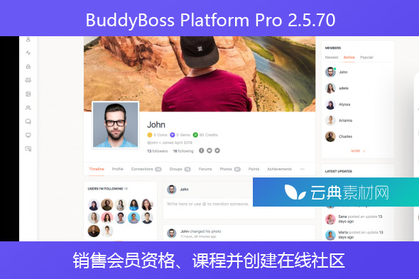 BuddyBoss Platform Pro 2.5.70 – 销售会员资格、课程并创建在线社区