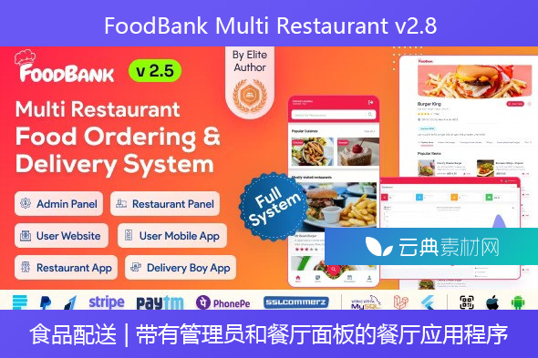 FoodBank Multi Restaurant v2.8 – 食品配送应用程序 | 带有管理员和餐厅面板的餐厅应用程序