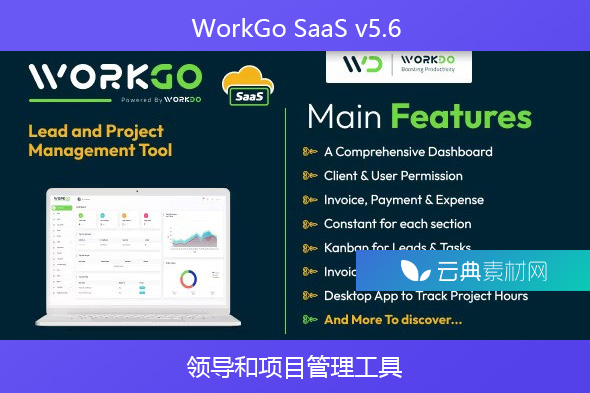 WorkGo SaaS v5.6 – 领导和项目管理工具