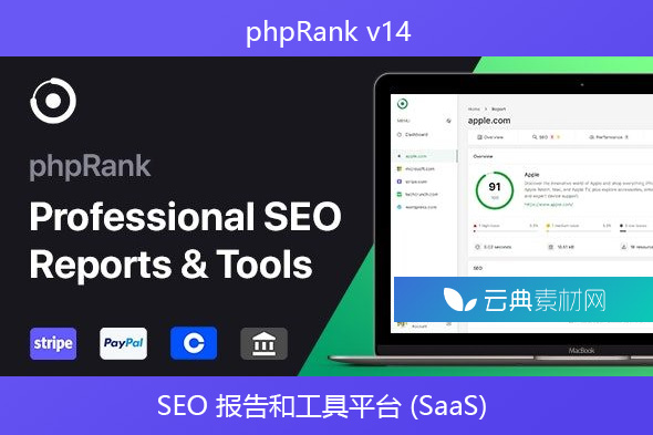 phpRank v14 – SEO 报告和工具平台 (SaaS)