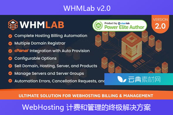 WHMLab v2.0 – WebHosting 计费和管理的终极解决方案