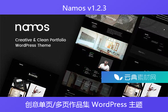 Namos v1.2.3 – 创意单页/多页作品集 WordPress 主题