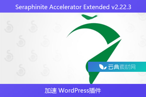 Seraphinite Accelerator Extended v2.22.3 – 加速 WordPress插件