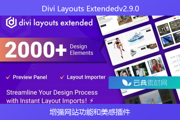 Divi Layouts Extendedv2.9.0 – 增强网站功能和美感插件