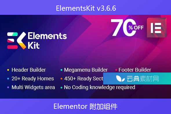 ElementsKit v3.6.6 – Elementor 附加组件