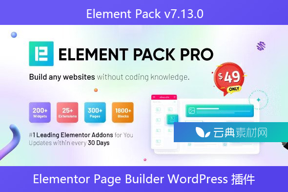 Element Pack v7.13.0 – Elementor Page Builder WordPress 插件