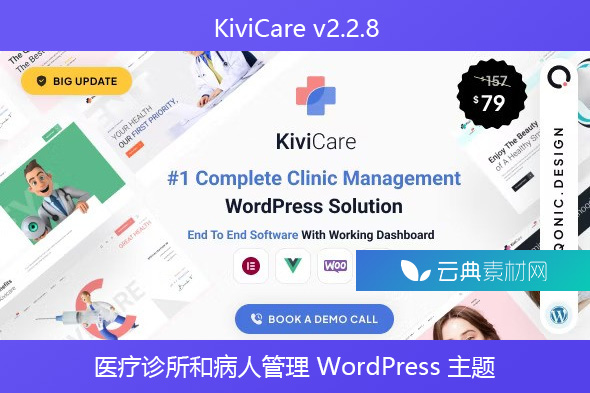 KiviCare v2.2.8 – 医疗诊所和病人管理 WordPress 主题