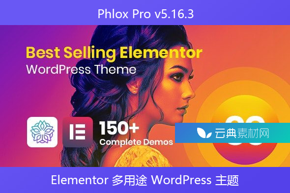 Phlox Pro v5.16.3 – Elementor 多用途 WordPress 主题