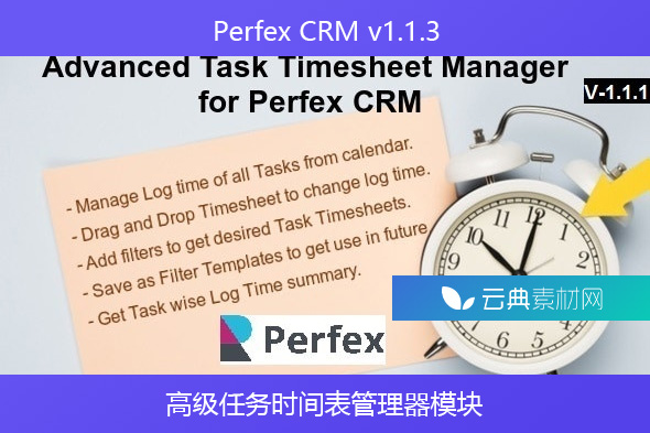 Perfex CRM v1.1.3 的高级任务时间表管理器模块