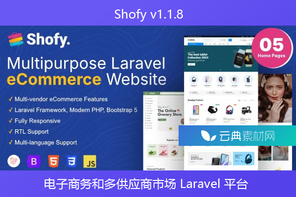 Shofy v1.1.8 – 电子商务和多供应商市场 Laravel 平台