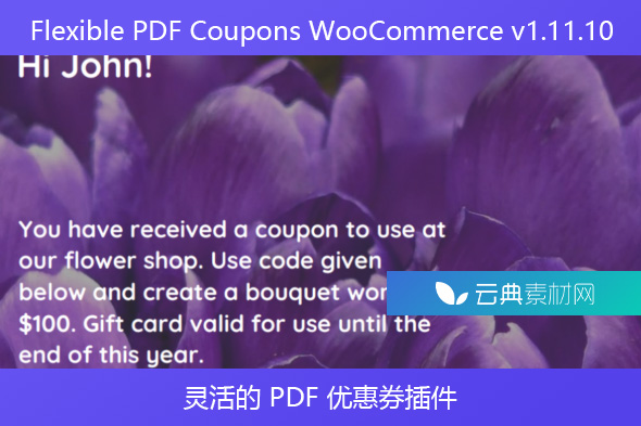 Flexible PDF Coupons WooCommerce v1.11.10-灵活的 PDF 优惠券插件