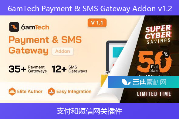 6amTech Payment & SMS Gateway Addon v1.2-支付和短信网关插件