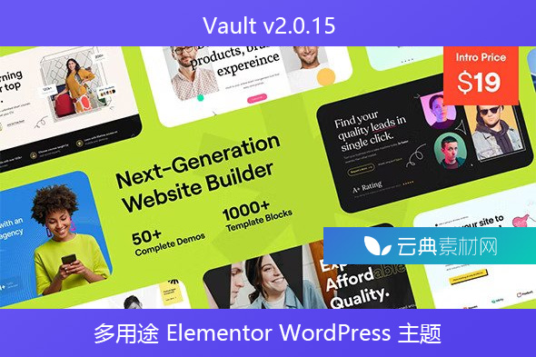 Vault v2.0.15 – 多用途 Elementor WordPress 主题