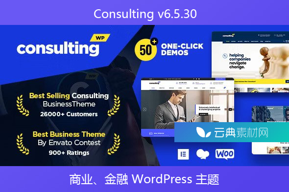 咨询 v6.5.30 – 商业、金融 WordPress 主题