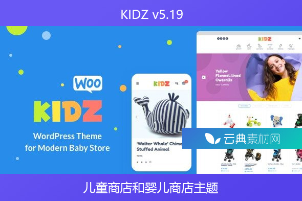 KIDZ v5.19 – 儿童商店和婴儿商店主题