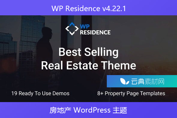 WP Residence v4.22.1 – 房地产 WordPress 主题