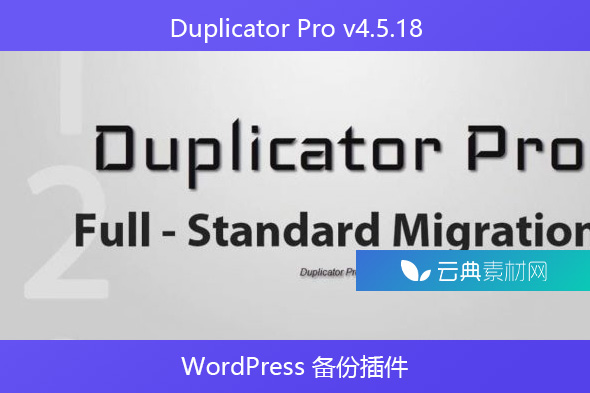 Duplicator Pro v4.5.18 – WordPress 备份插件