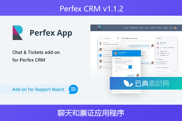 Perfex CRM v1.1.2-聊天和票证应用程序