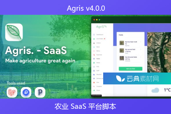 Agris v4.0.0 – 农业 SaaS 平台脚本