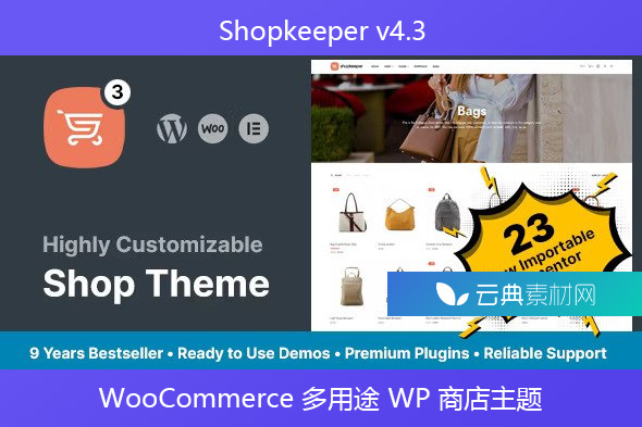 Shopkeeper v4.3 – WooCommerce 多用途 WP 商店主题