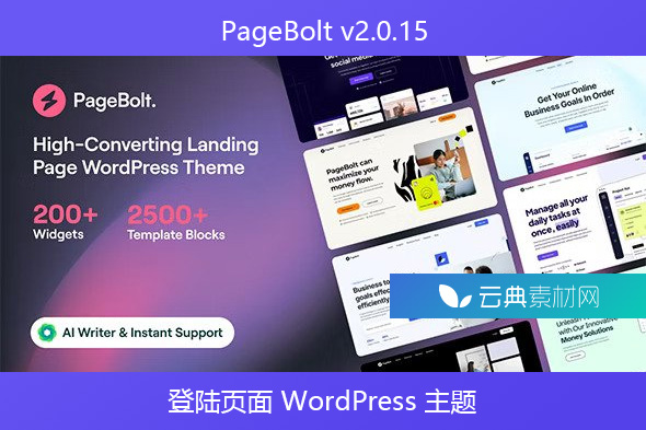 PageBolt v2.0.15 – 登陆页面 WordPress 主题