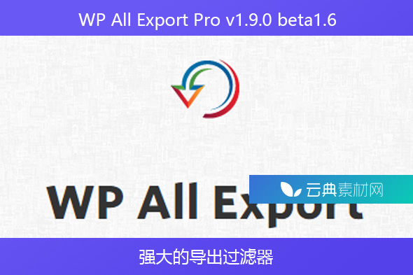 WP All Export Pro v1.9.0 beta1.6-强大的导出过滤器