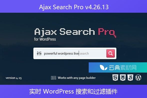 Ajax Search Pro v4.26.13 – 实时 WordPress 搜索和过滤插件