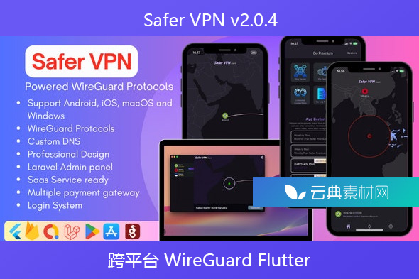 Safer VPN v2.0.4 – 跨平台 WireGuard Flutter