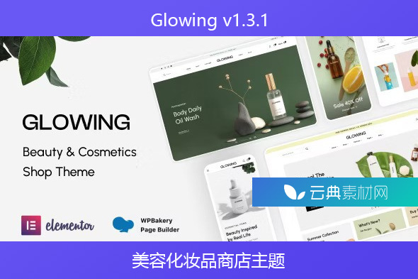 Glowing v1.3.1 – 美容化妆品商店主题