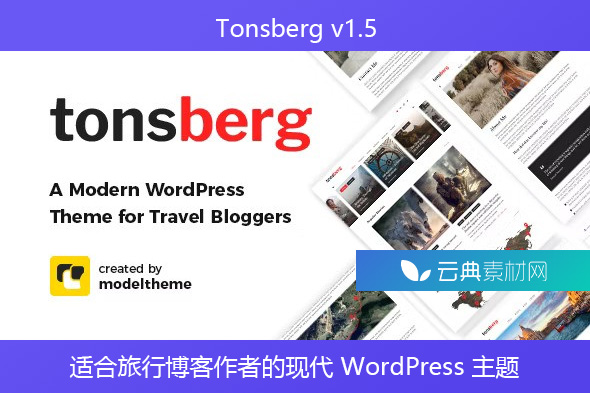 Tonsberg v1.5 – 适合旅行博客作者的现代 WordPress 主题