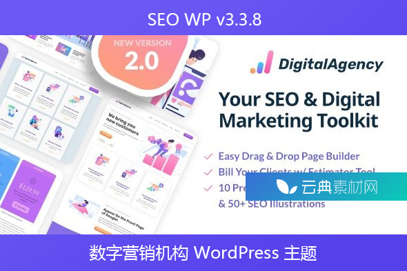 SEO WP v3.3.8 – 数字营销机构 WordPress 主题