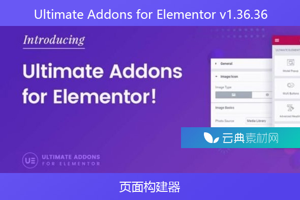 Ultimate Addons for Elementor v1.36.36 -页面构建器