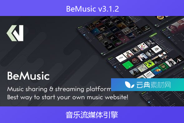 BeMusic v3.1.2 – 音乐流媒体引擎