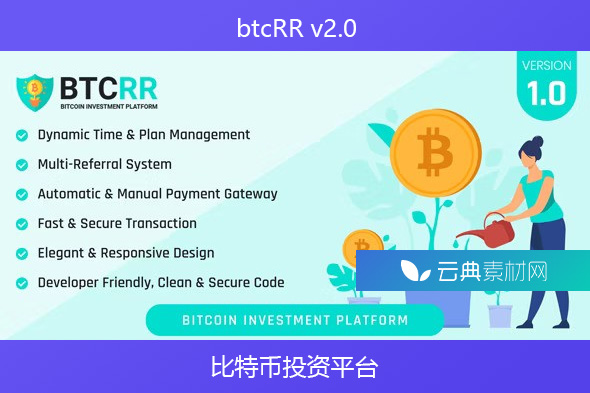 btcRR v2.0 – 比特币投资平台