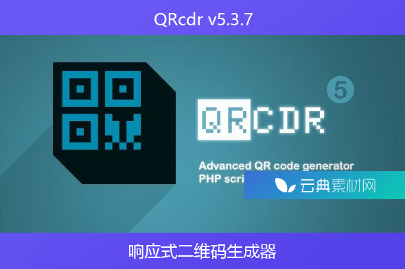 QRcdr v5.3.7 – 响应式二维码生成器