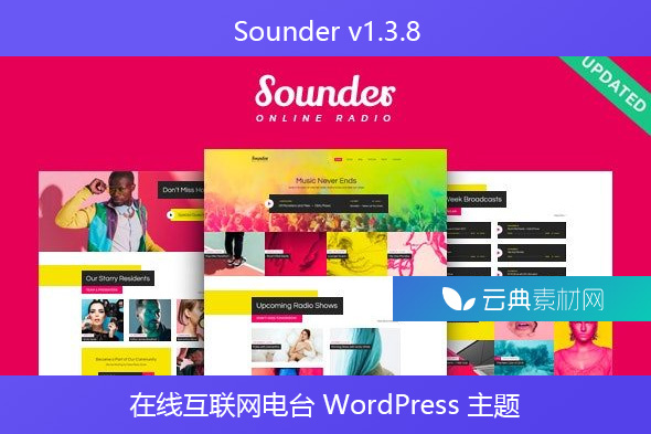 Sounder v1.3.8 – 在线互联网电台 WordPress 主题