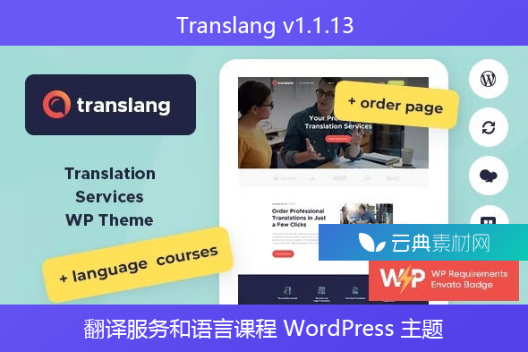 Translang v1.1.13 – 翻译服务和语言课程 WordPress 主题