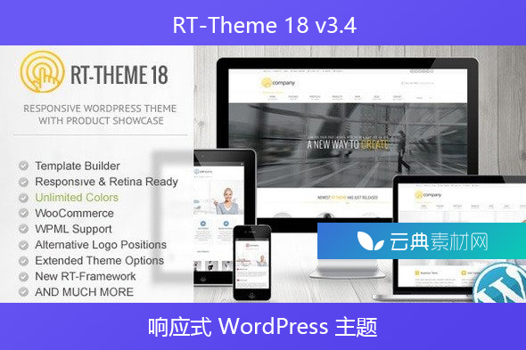 RT-Theme 18 v3.4-响应式 WordPress 主题