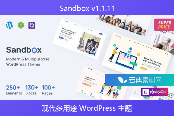 Sandbox v1.1.11 – 现代多用途 WordPress 主题