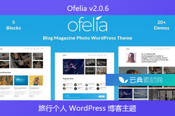 Ofelia v2.0.6 – 旅行个人 WordPress 博客主题