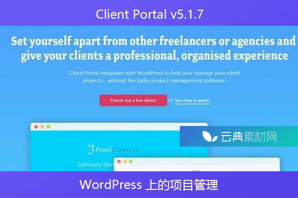 Client Portal v5.1.7 – WordPress 上的项目管理