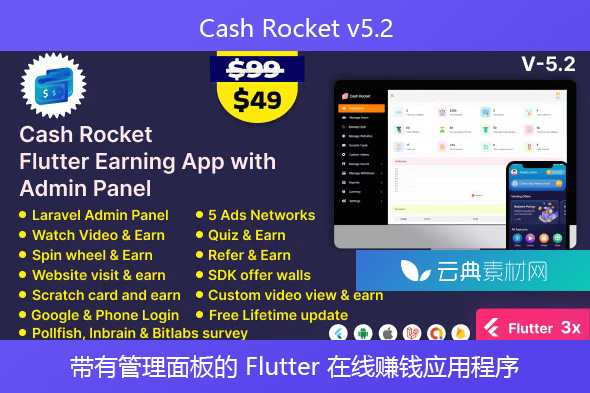 Cash Rocket v5.2 – 带有管理面板的 Flutter 在线赚钱应用程序