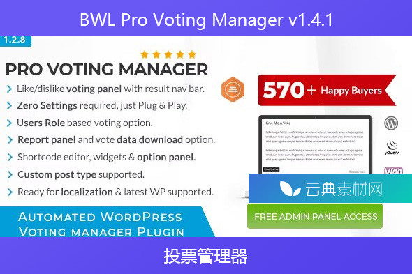 BWL Pro Voting Manager v1.4.1- 投票管理器