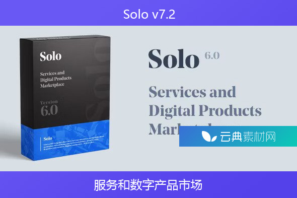 Solo v7.2 – 服务和数字产品市场