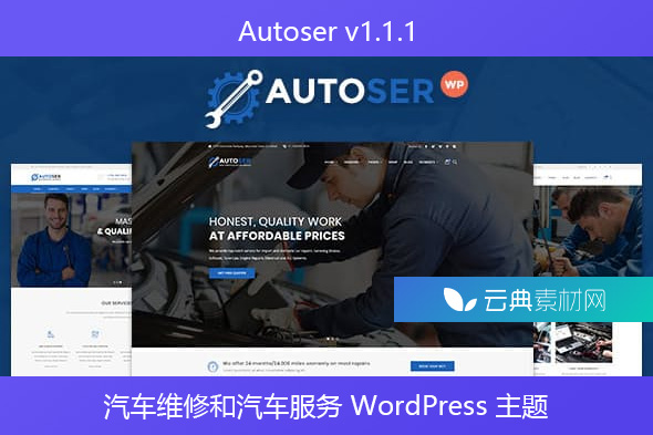 Autoser v1.1.1 – 汽车维修和汽车服务 WordPress 主题