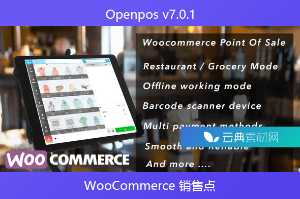 Openpos v7.0.1 – WooCommerce 销售点