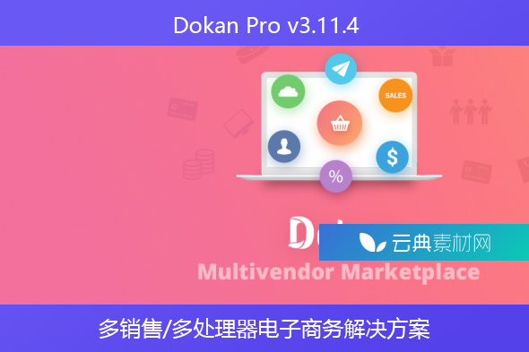 Dokan Pro v3.11.4 -多销售/多处理器电子商务解决方案