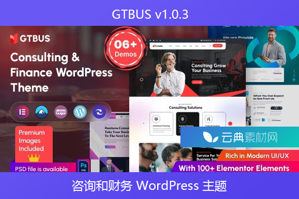 GTBUS v1.0.3 – 咨询和财务 WordPress 主题